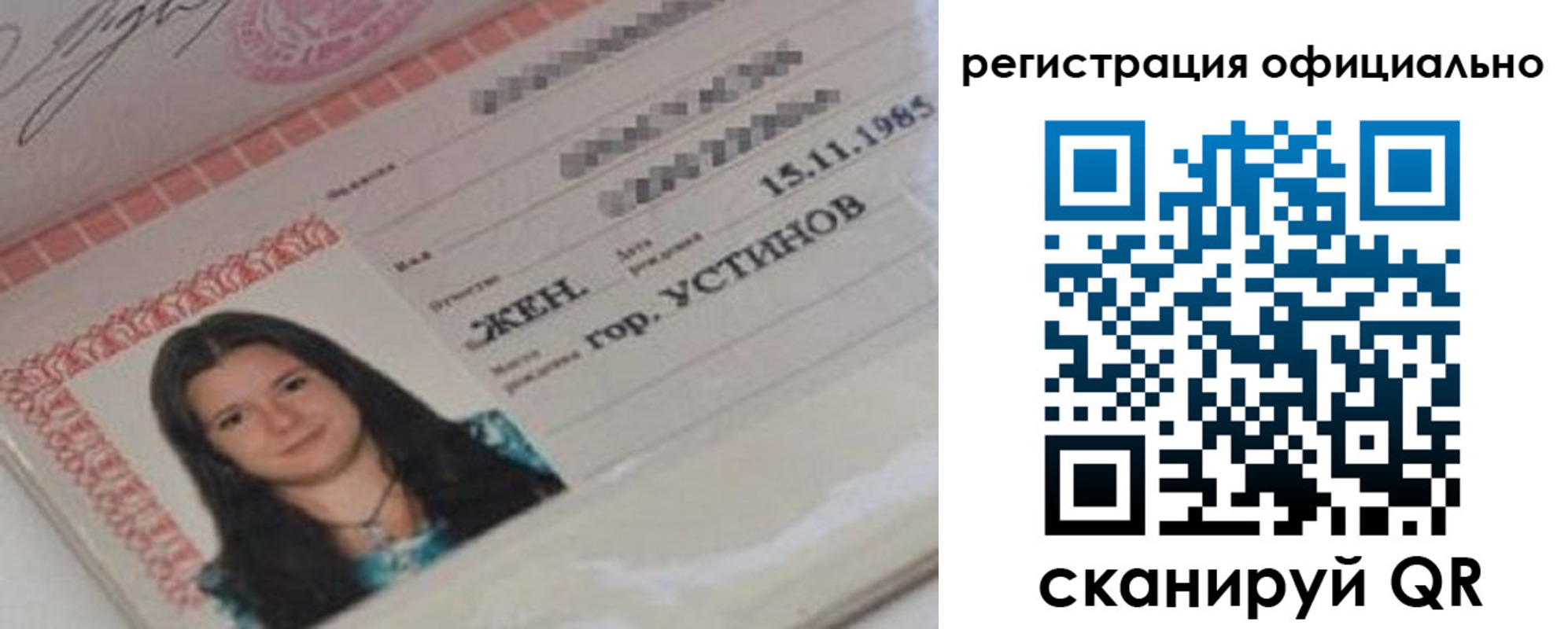 временная регистрация для школы в Сальске