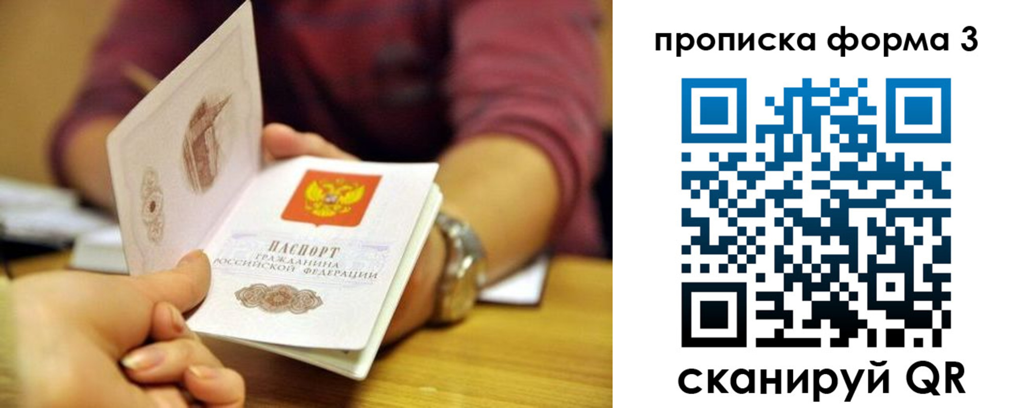 временная регистрация для школы в Сальске