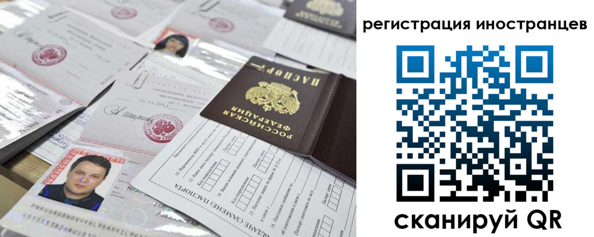 прописка штамп в Сальске