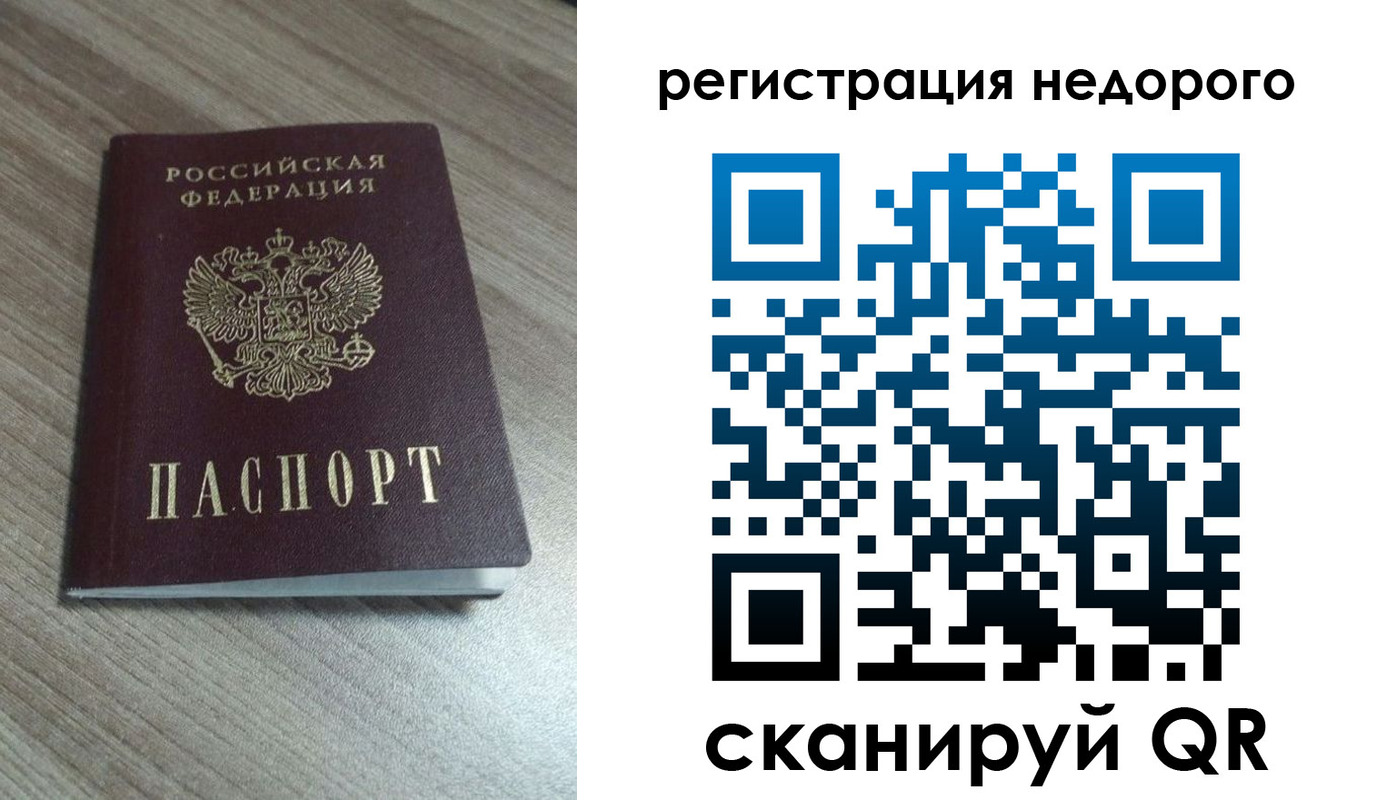 временная регистрация собственник в Сальске