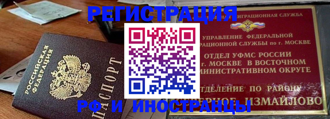 прописка ребенка в Сальске