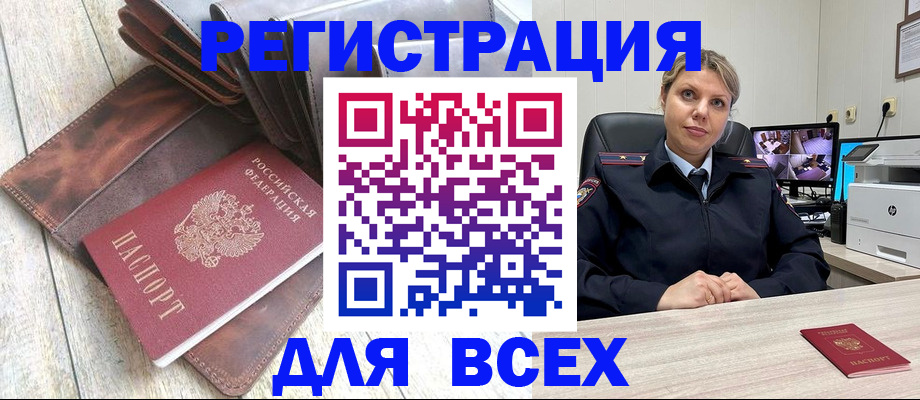 где прописаться в Сальске