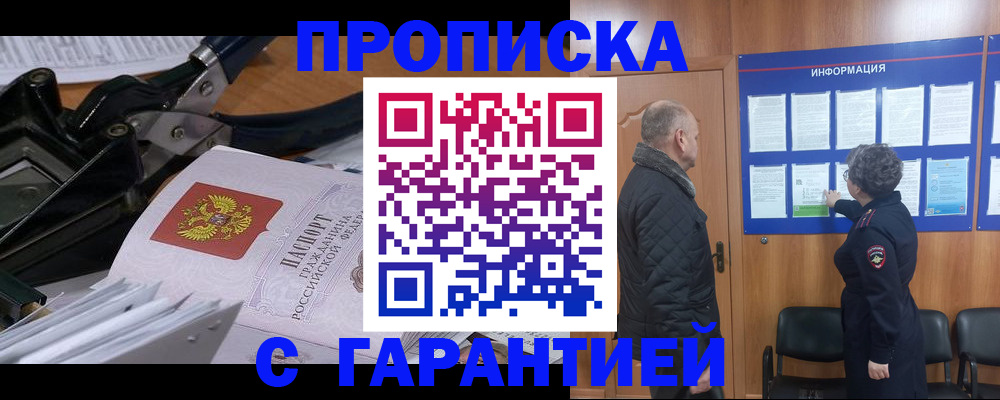 миграционный учет в Сальске