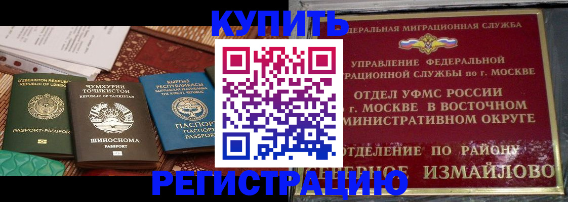 временная регистрация надежно в Сальске