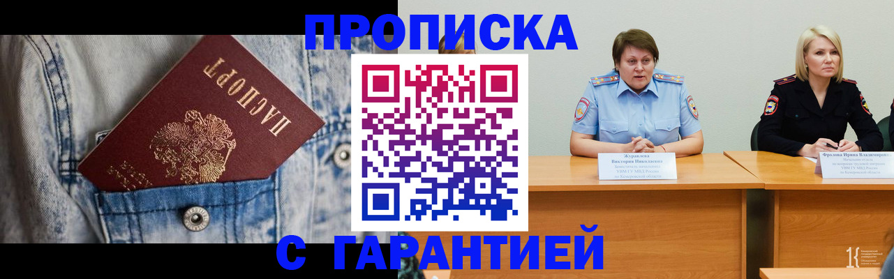 пропишу в квартире в Сальске