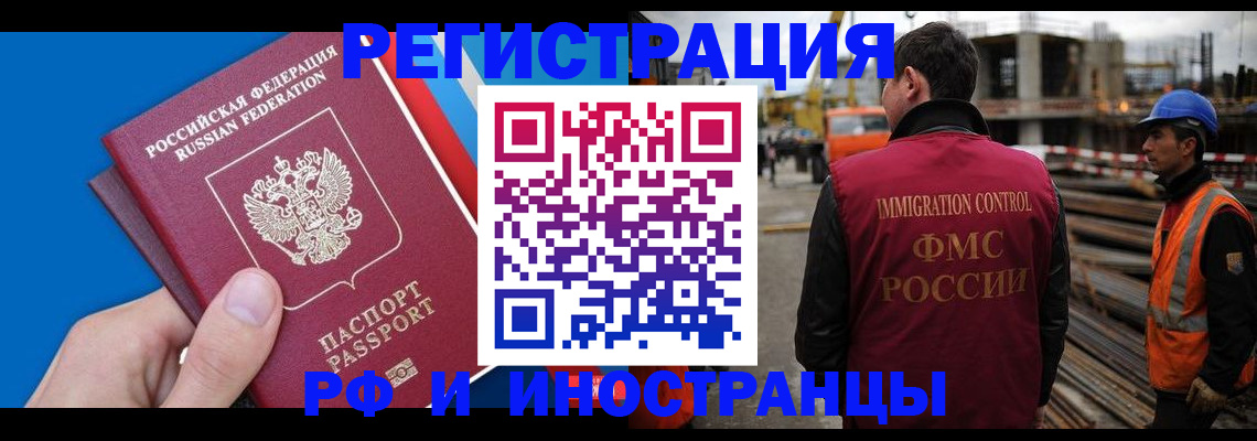 прописка паспорт в Сальске